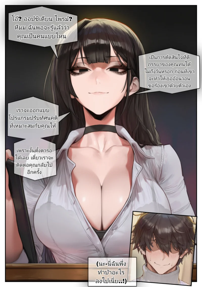 โดจิน คลินิกหื่นกาม แปลไทย